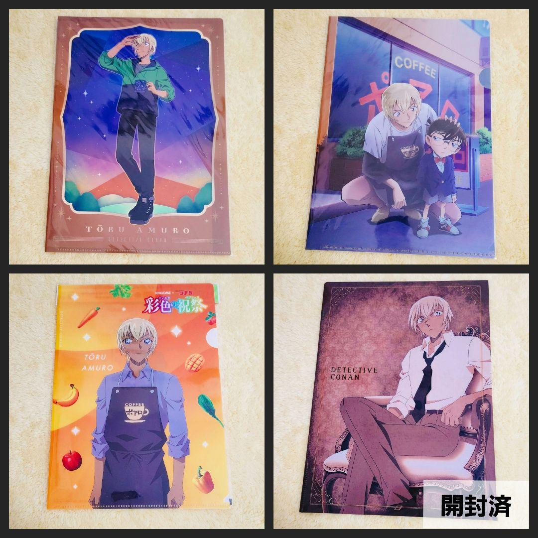 安室透　クリアファイル　まとめ売り