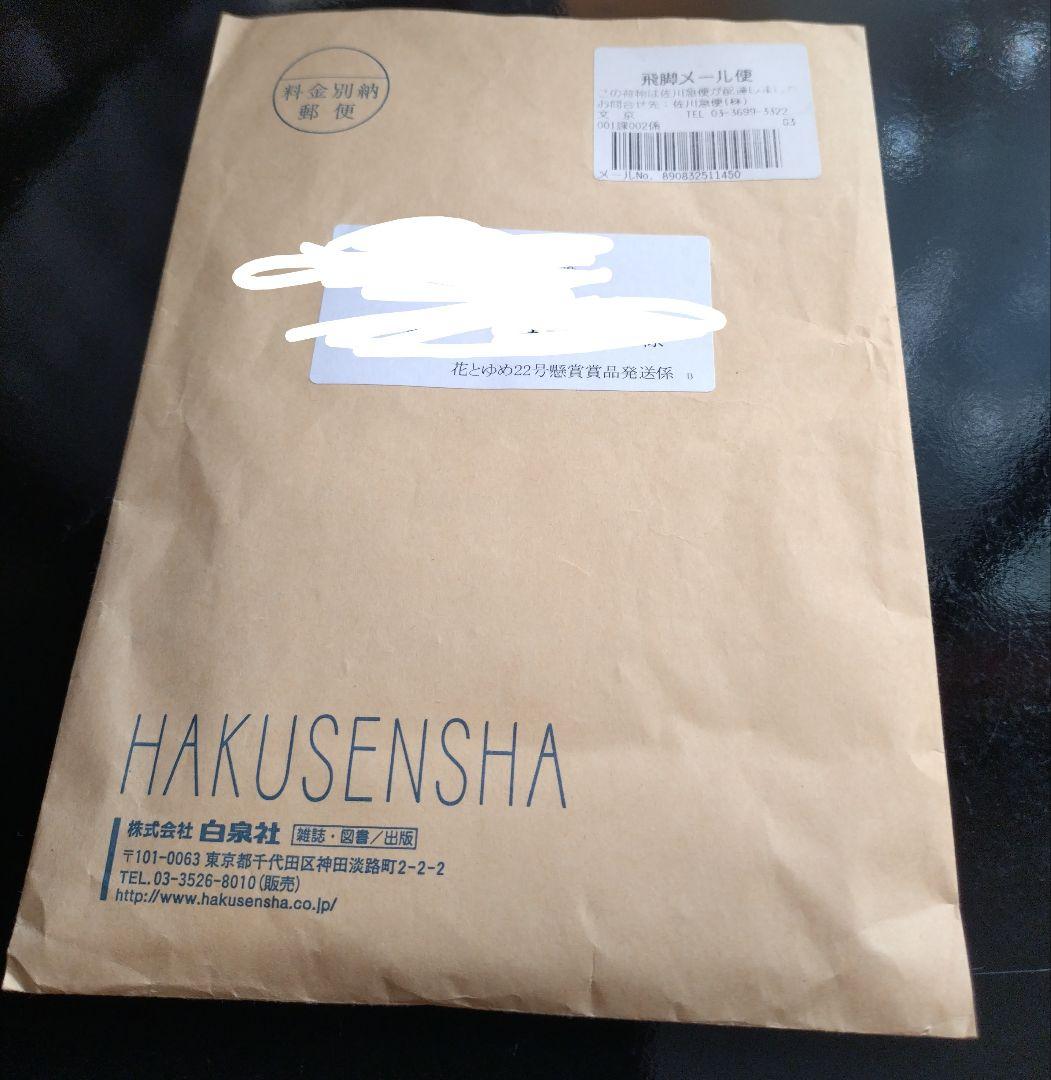 アンのマゴマゴ図書之国　ラバーストラップ 懸賞　当選品