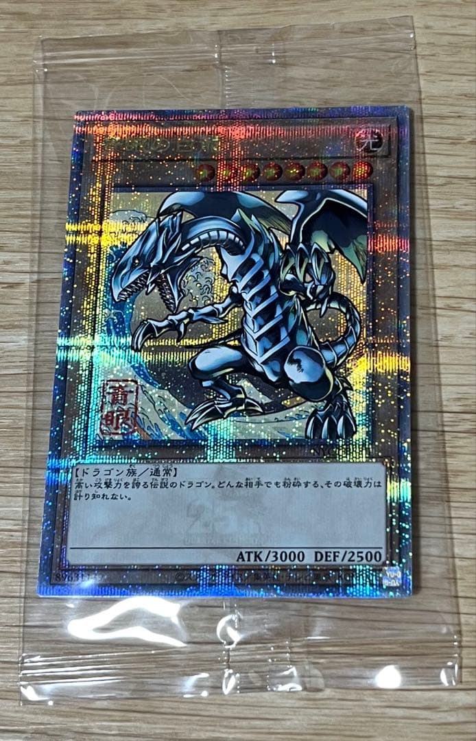 遊戯王　浮世絵風　青眼の白龍　クオシク　25th 郵便局　新品