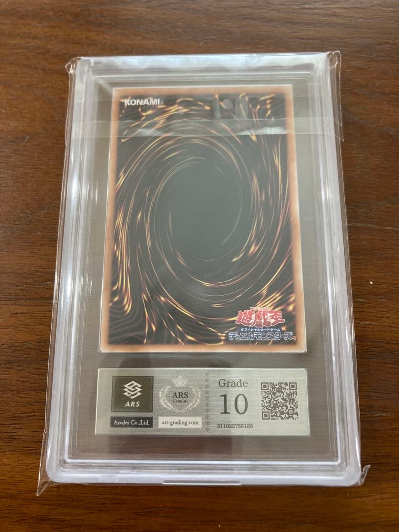 青眼の白龍 25th ars10