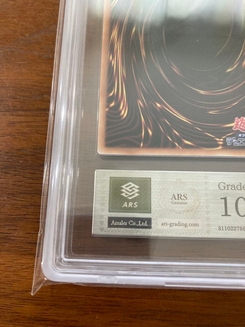 青眼の白龍 25th ars10