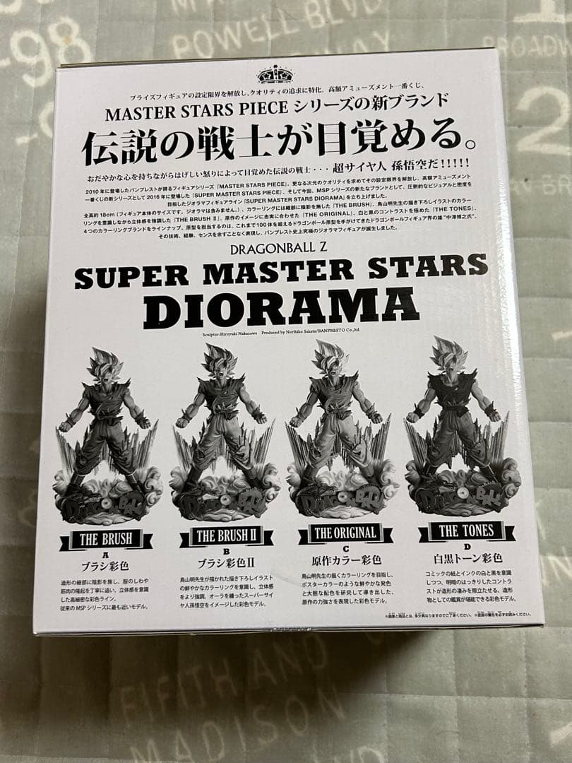 【happy 】SMSD 孫悟空　03 フィギュア　未開封