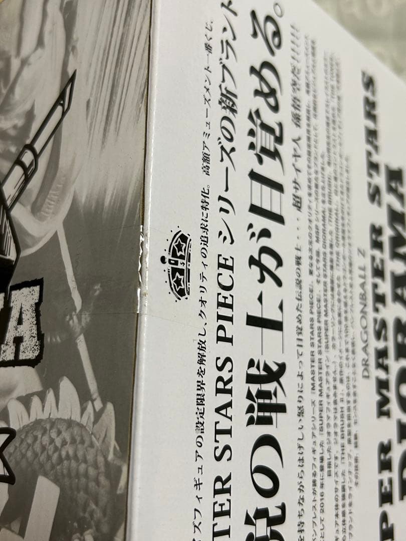 【happy 】SMSD 孫悟空　03 フィギュア　未開封