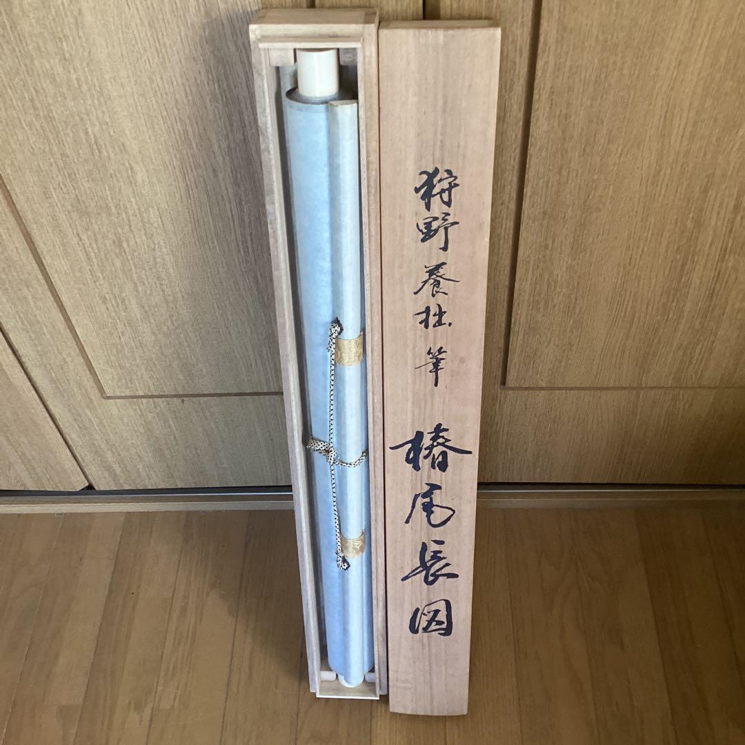 狩野養拙　椿尾長図　フランクリン画廊《認定書》サンフランシスコ美術館所蔵212