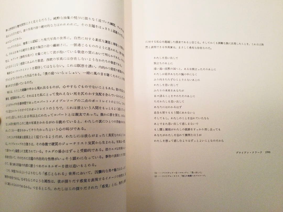 ⭕️絶版写真集⭕️写真家 上田義彦⭕️INTO THE SILENT LAND⭕️限定