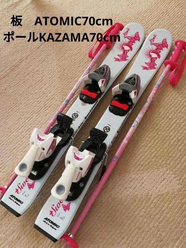 Atomic スキー板70cm とKAZAMA ポール70cm