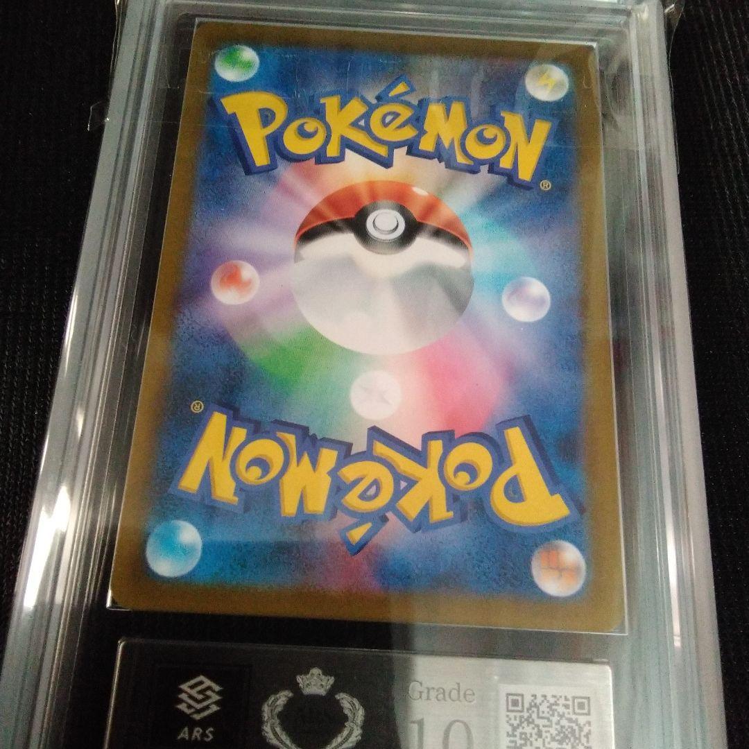 ARS 10 ガラルの仲間たち SR S8b VMAXクライマックス