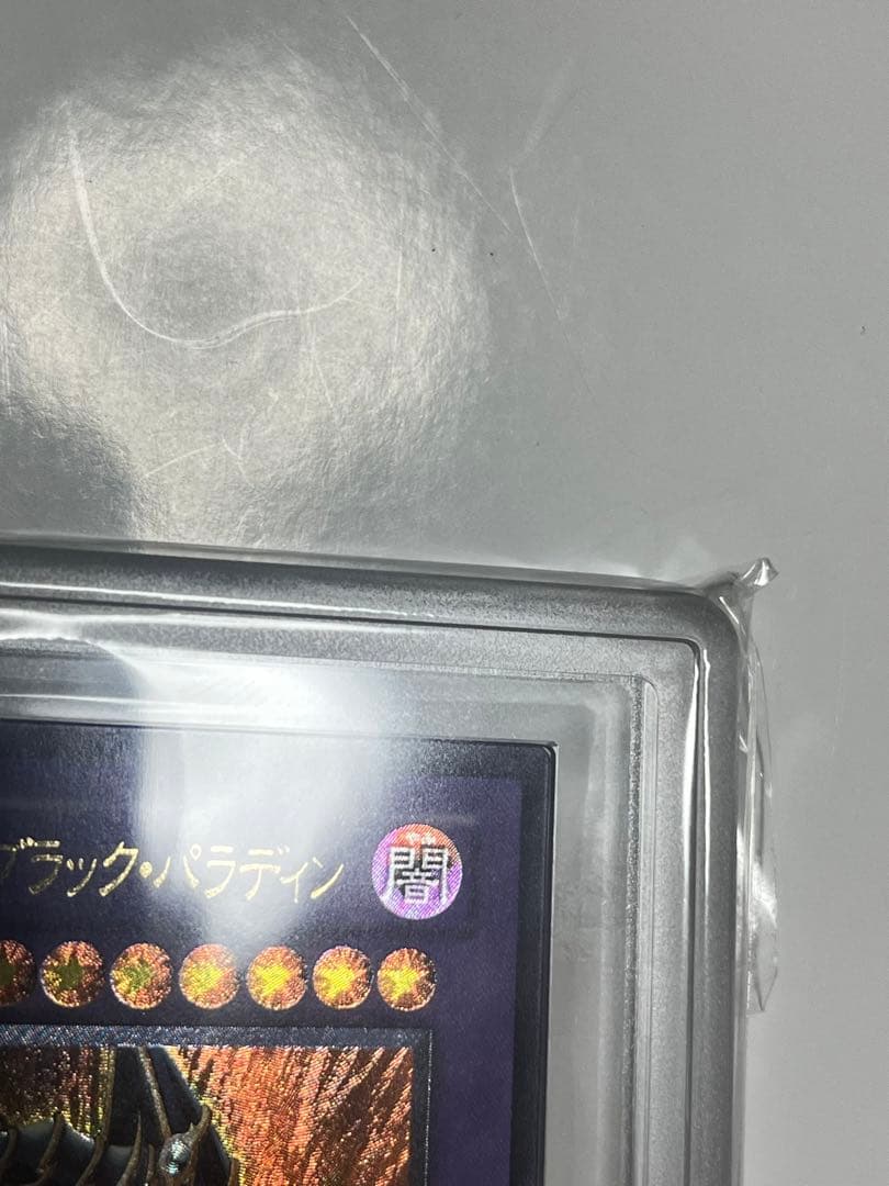 超魔導剣士-ブラック・パラディン ars9 レリーフ