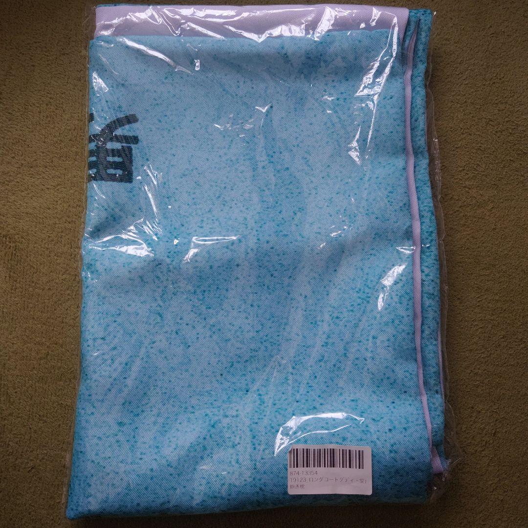 【値下げ】男性ダディくじ B賞 ロングコートダディ堂前 抱き枕カバー