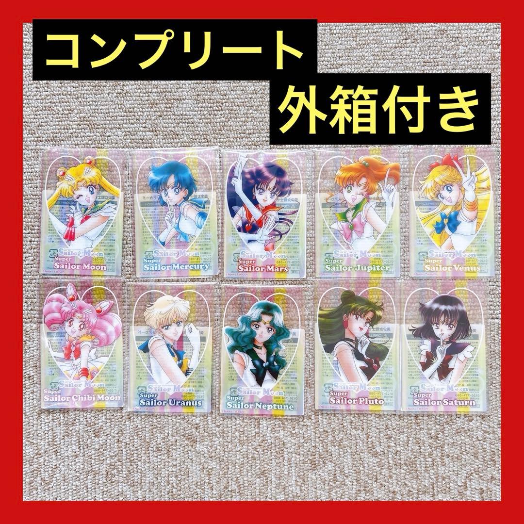 セーラームーン　明治　クリアカード　コンプリート