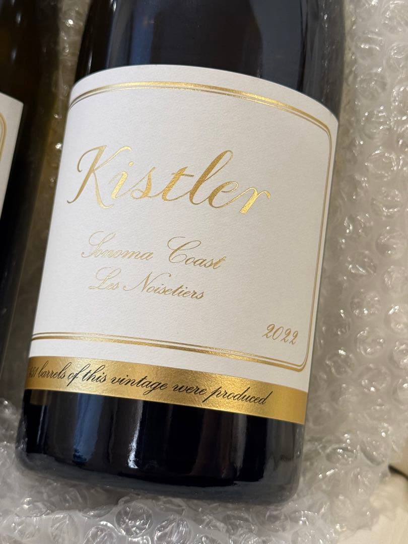 2本セット キスラーシャルドネ