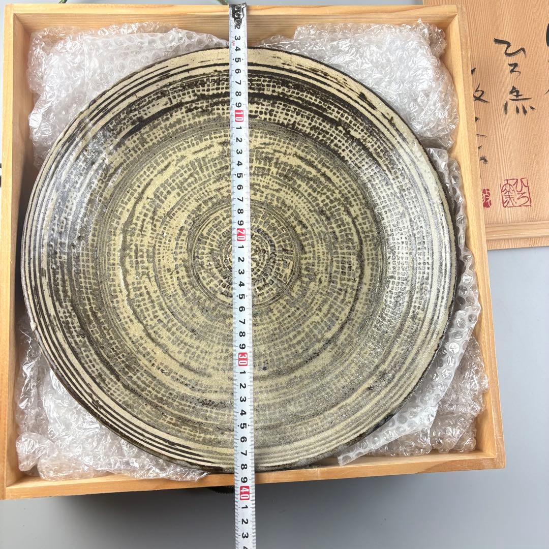 ひろ窯 藤井敬之 黒 唐津 三島 皿 丸皿 飾皿 大皿 絵皿 アンティーク