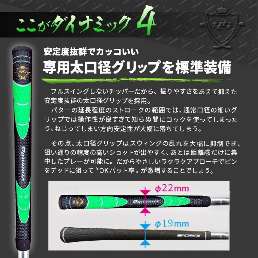 ★レアな左★「10打縮める寄せワン兵器」新発売! ダイナミクス ツアーチッパー