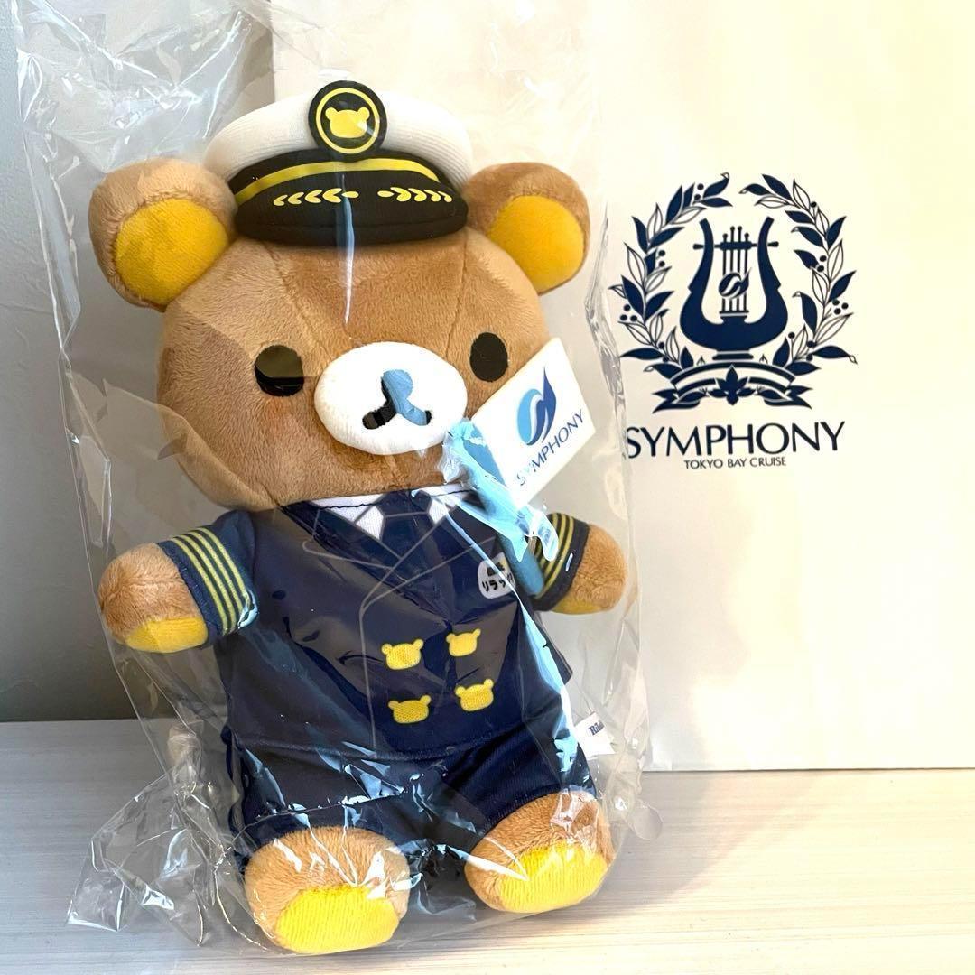 【新品・レア限定品】シンフォニークルーズオリジナルリラックマ　ぬいぐるみ