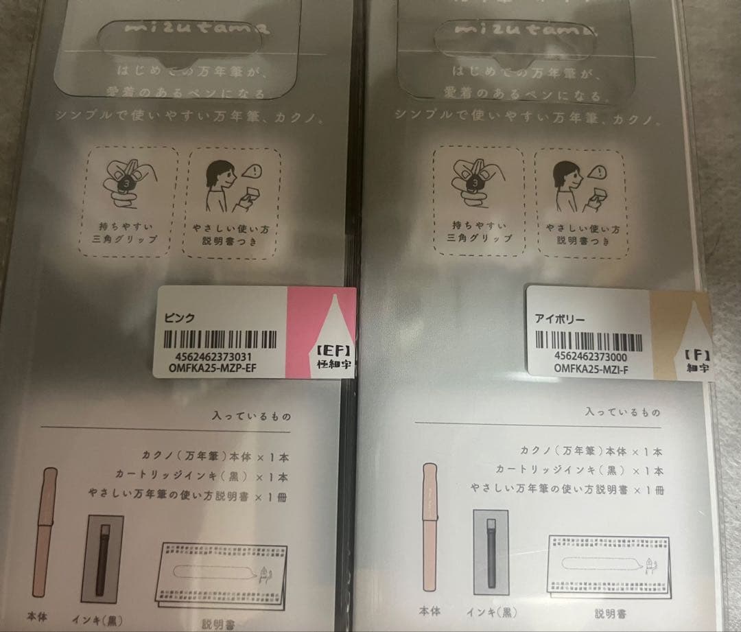 杜の文具博 mizutama 万年筆 kakuno パイロット 4種セット