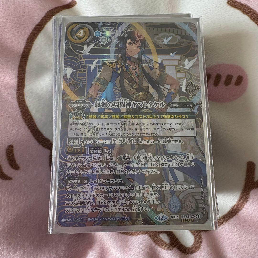 ヤマトタケル デッキパーツセット シークレット入り　40枚