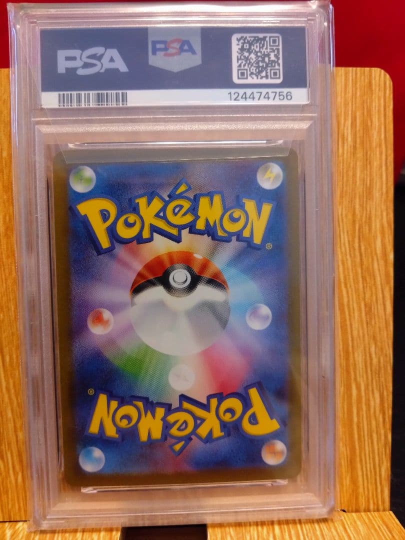 カスミのコダック AR SV9a 熱風のアリーナ 071/063 PSA10