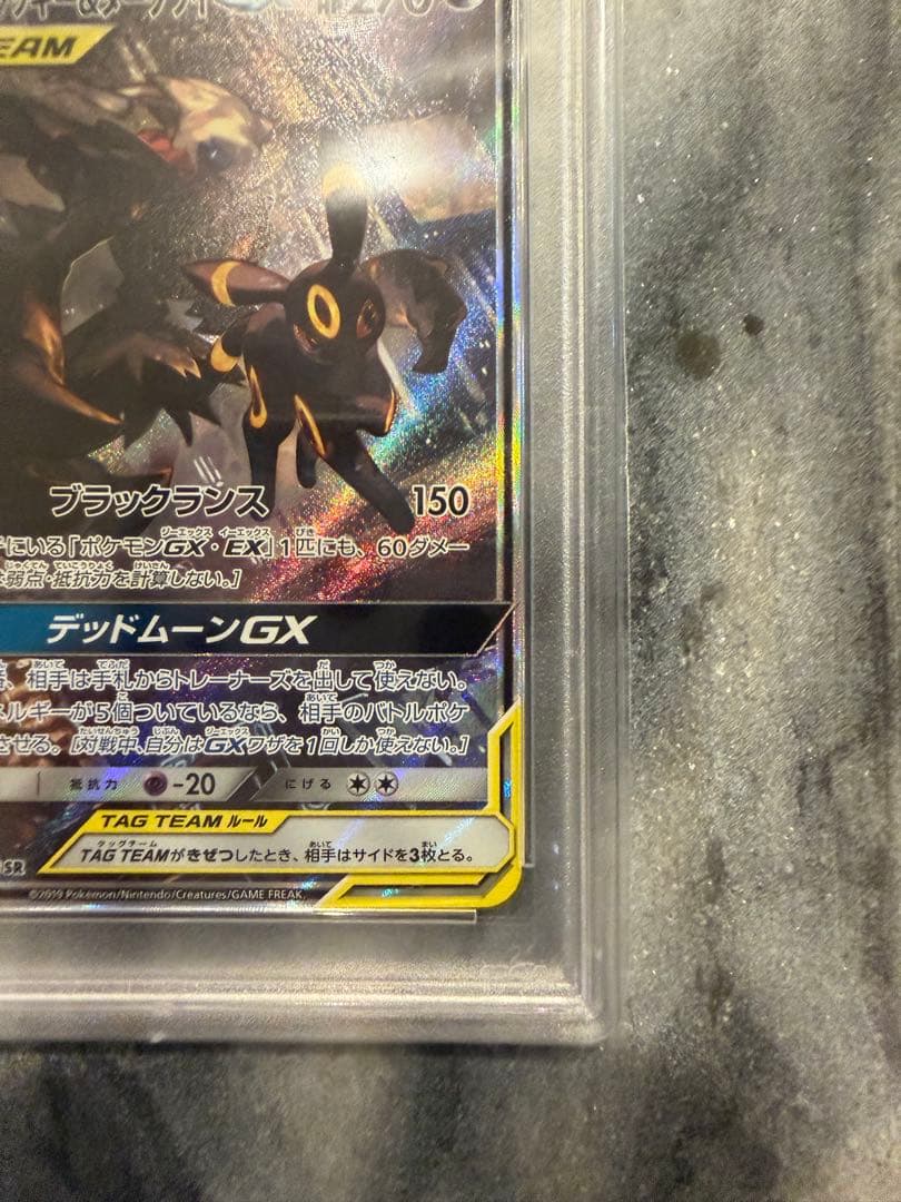 【PSA10】ブラッキー＆ダークライSR SM12a TAG TEAM GX