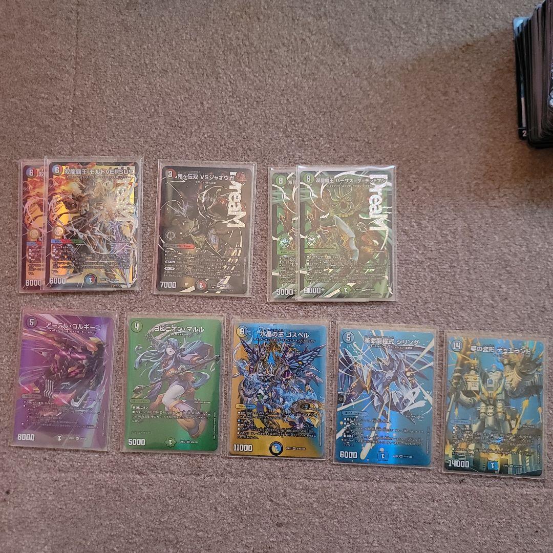 デュエマ まとめ売り モルトVERSUS