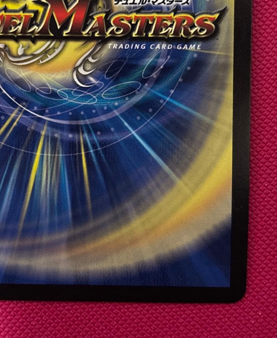 デュエルマスターズ 暴走龍5000GT CSプロモ