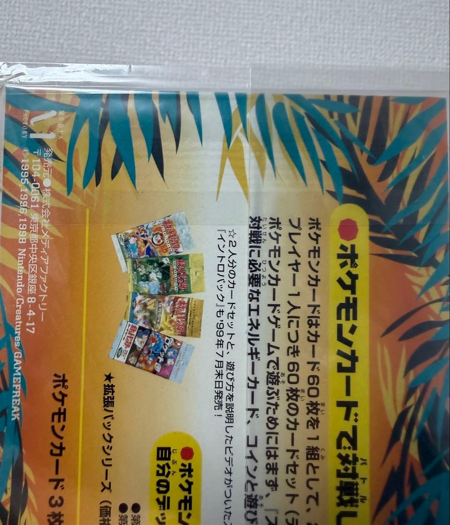 【未開封】ポケモンカード サザンアイランド 大空 レインボーアイランド ミュウ