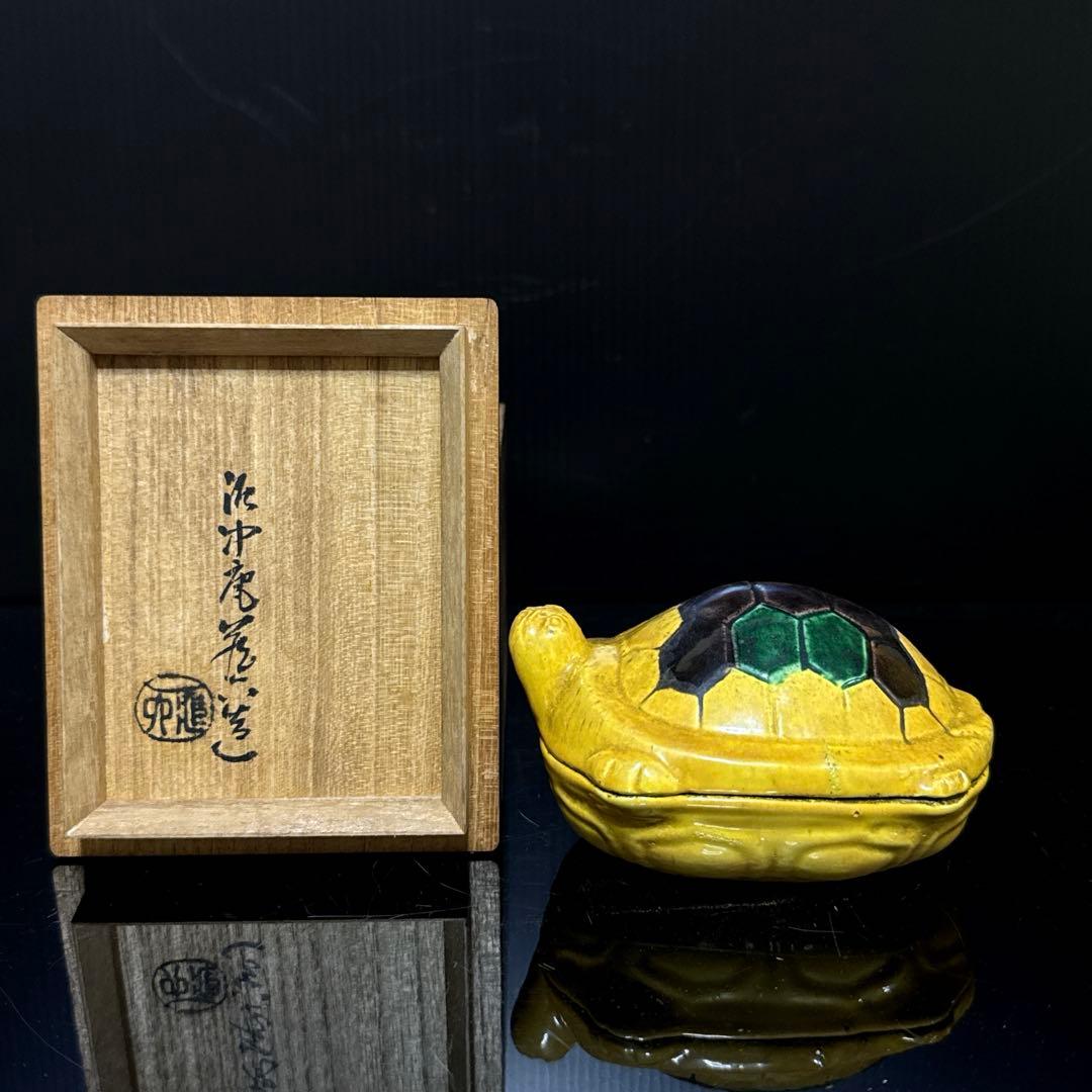 平安 真清水 蔵六 造 交跡 内金箔張 大亀 香合 桐共箱付