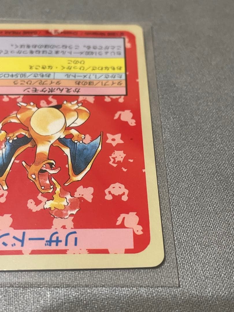 トップサン　ポケモンカード リザードン　裏青　番号なしエラーカード
