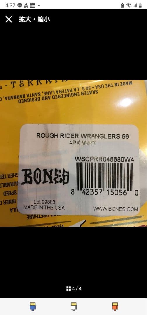 約8インチ　インディペンデント139　グリズリー　スケートボード　BONES