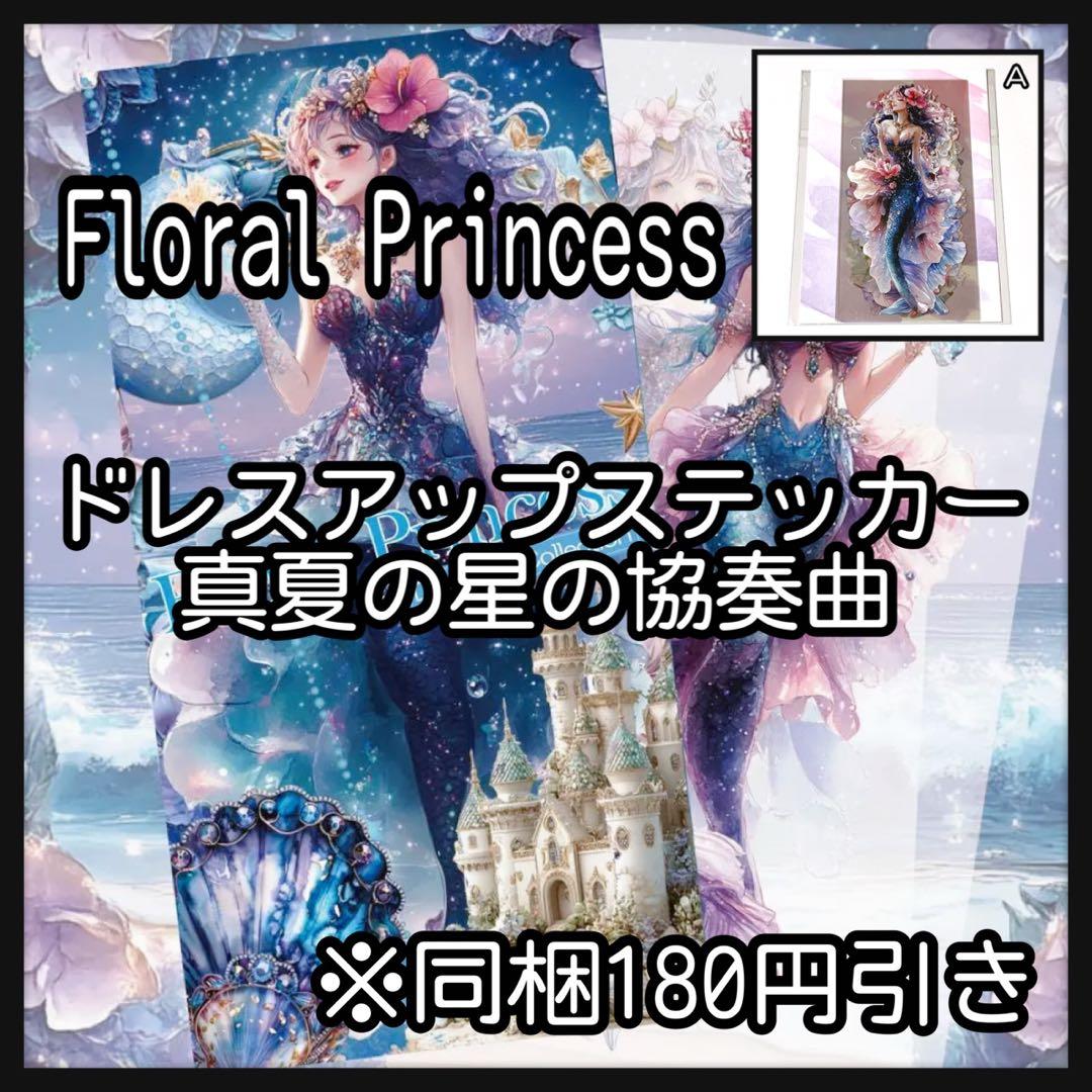 【Ａ】のん★☆様お取り置き