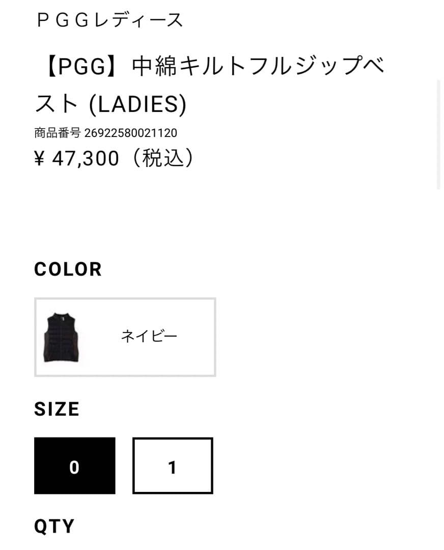 【PGG】中綿キルトフルジップベスト (LADIES) サイズ０