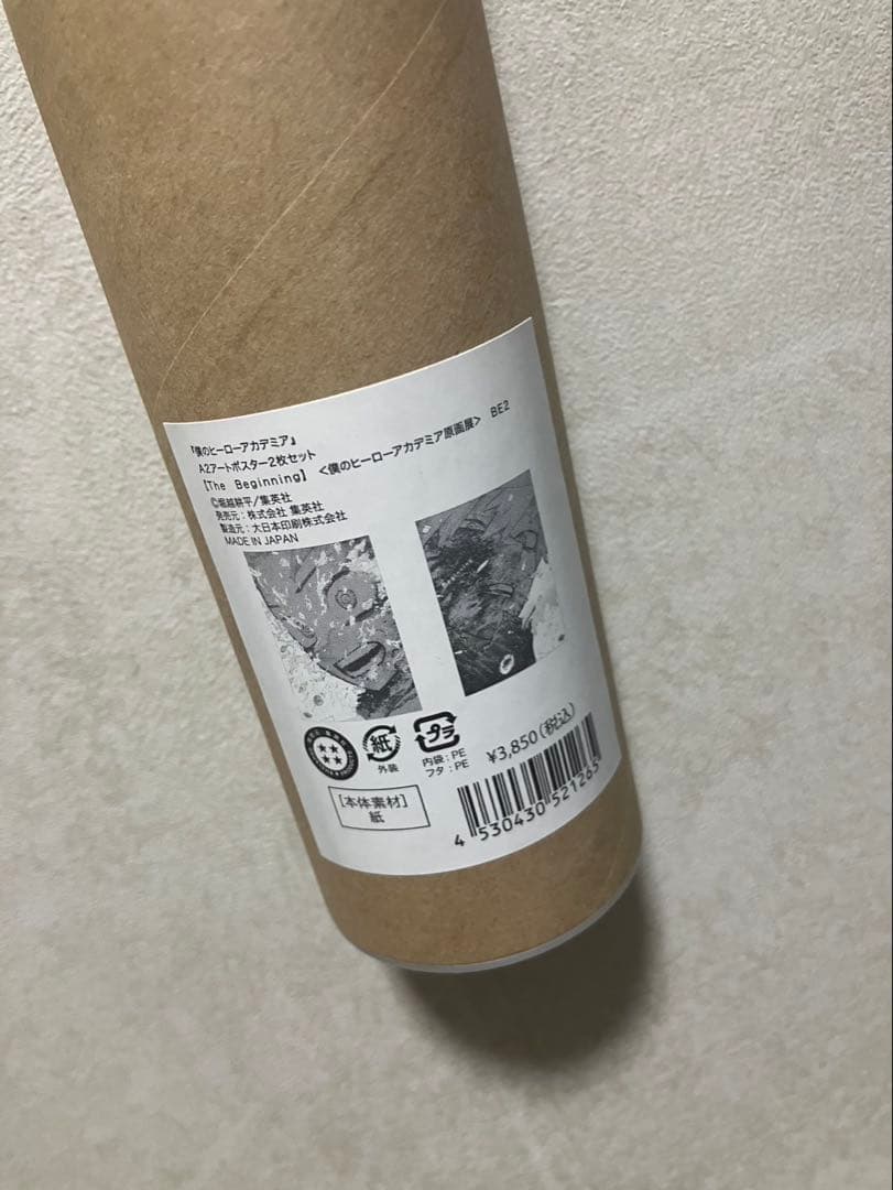 ヒロアカ 原画展 A2アートポスター 2枚セット 【The Beginning】