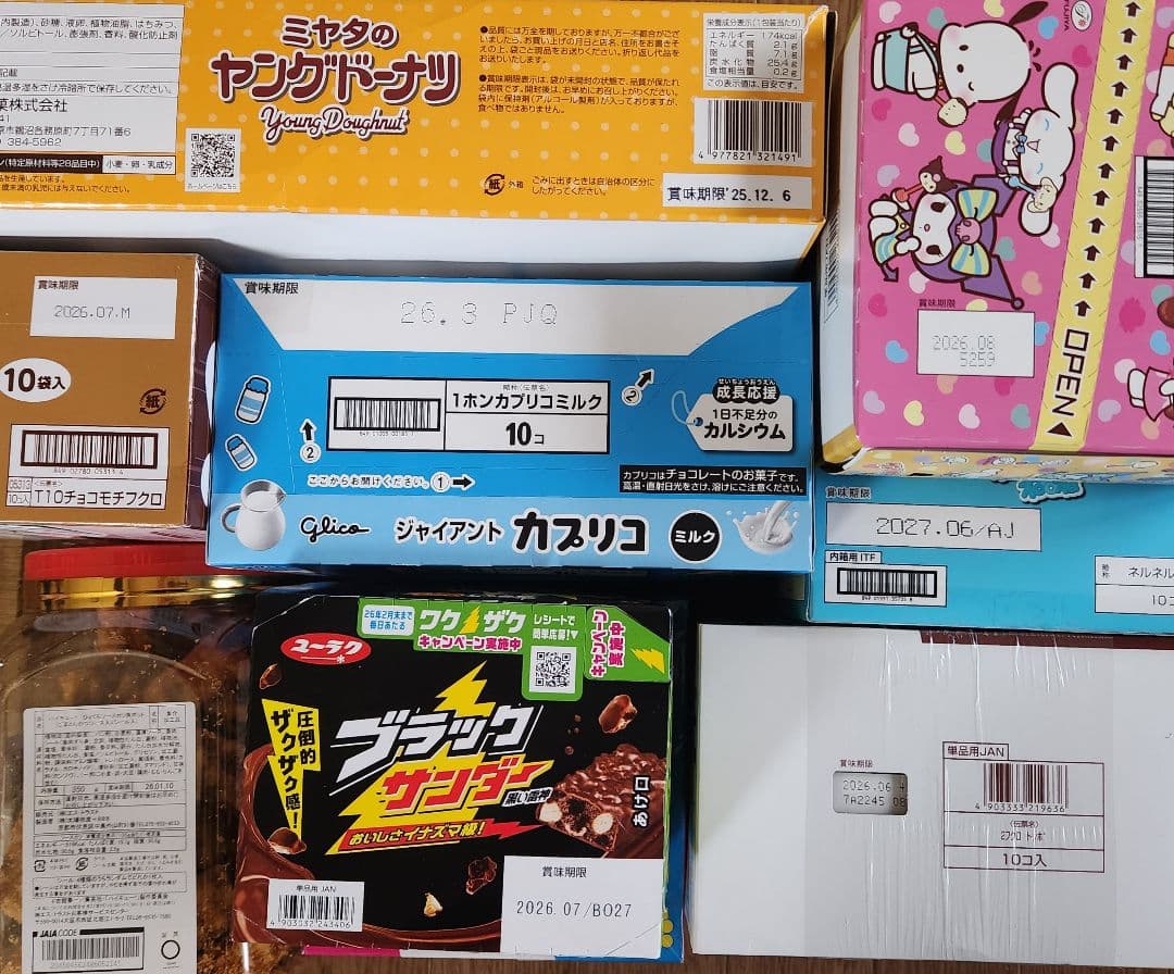 期間限定値下げ中！激安！お菓子大量詰め合わせ(ガムに賞味期限はありません)
