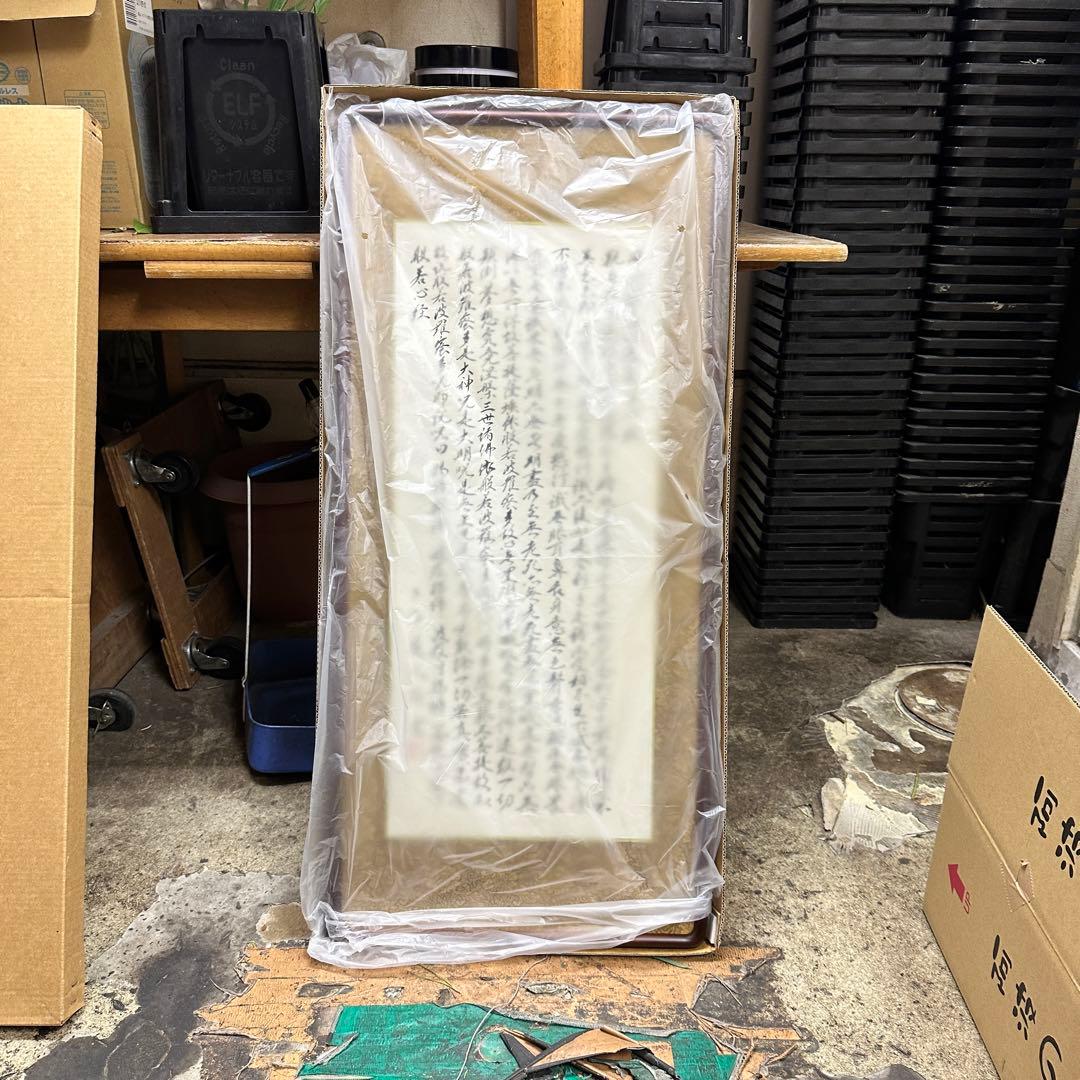 掛軸風般若心経の書画と梵字のお皿のセット