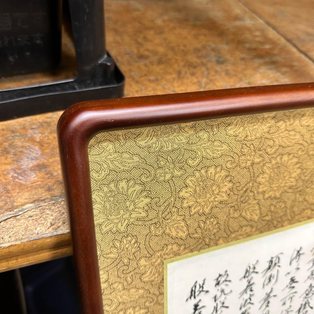 掛軸風般若心経の書画と梵字のお皿のセット