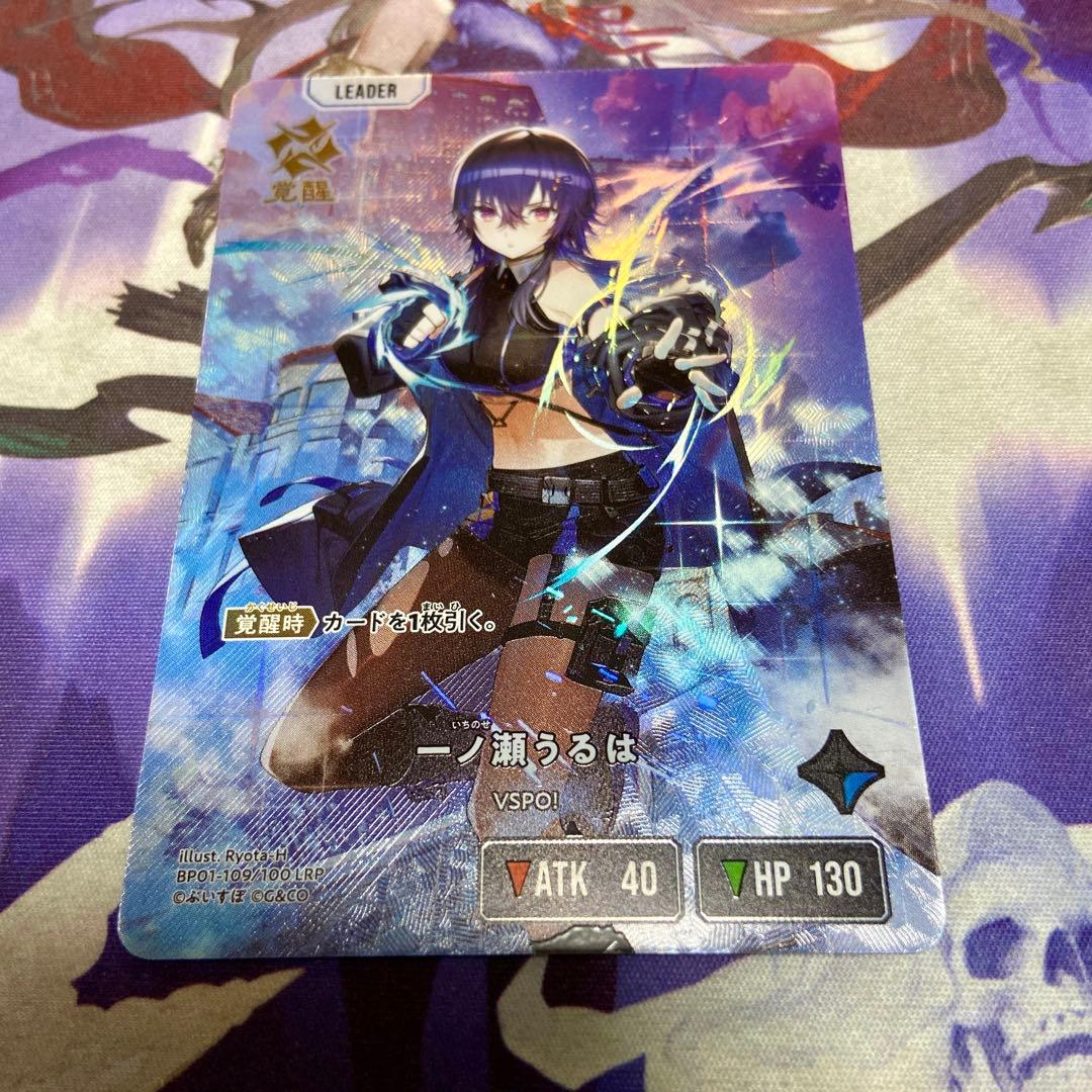 一ノ瀬うるは LRP クロススターズ Xross Stars リーダー