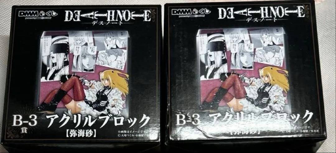 デスノート　ミサミサ　デスノート DEATH NOTE ミサミサ 弥海砂