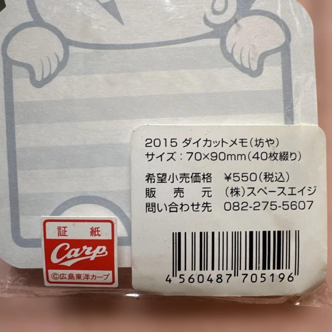 広島東洋カープ キーホルダー マグネット オジャガデザインパスケース