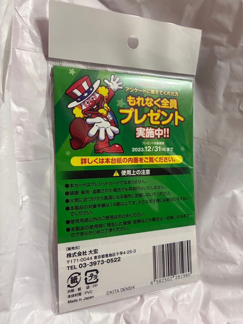 新品JUGGLER PREMIUMCARDホール限定品ジャグラープレミアムカード