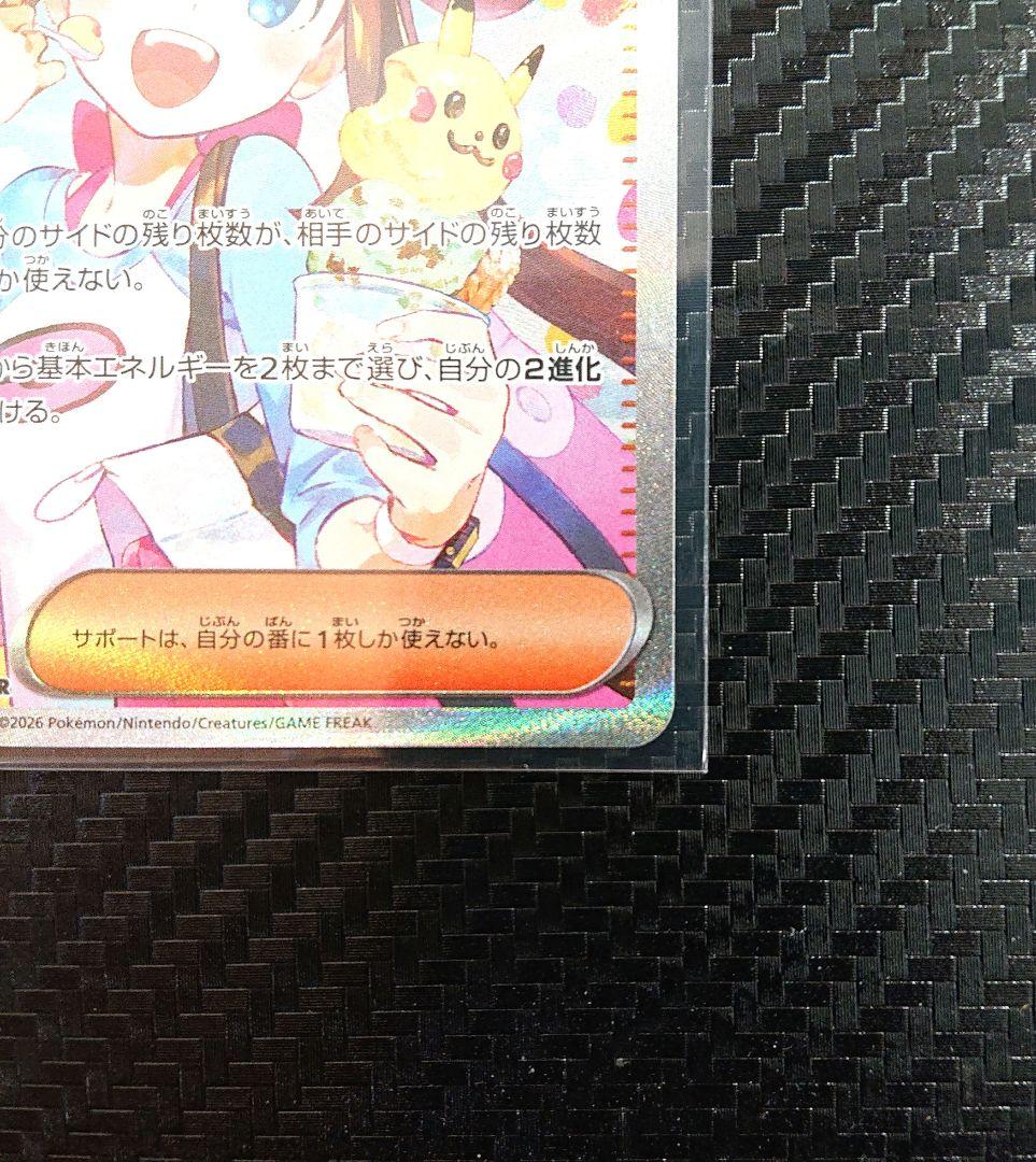 【新品・未使用！】メイのはげまし SAR センタリング◯ ムニキスゼロ