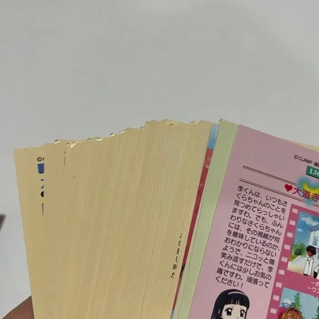 時*雨様 カードキャプターさくら　カードダスマスターズ