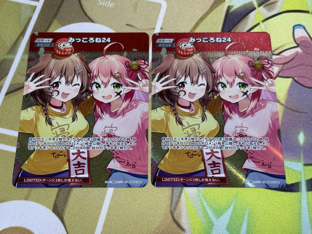 みっころね24　SR　2枚セット　ホロライブカード