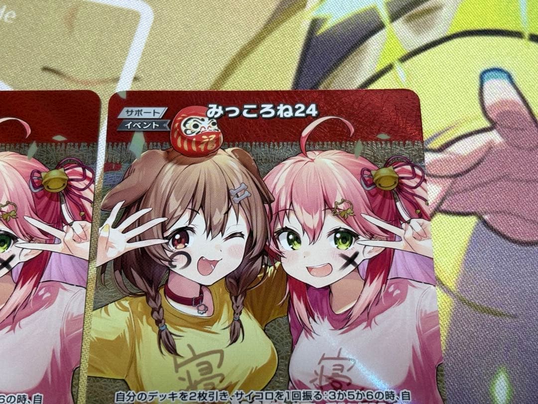 みっころね24　SR　2枚セット　ホロライブカード