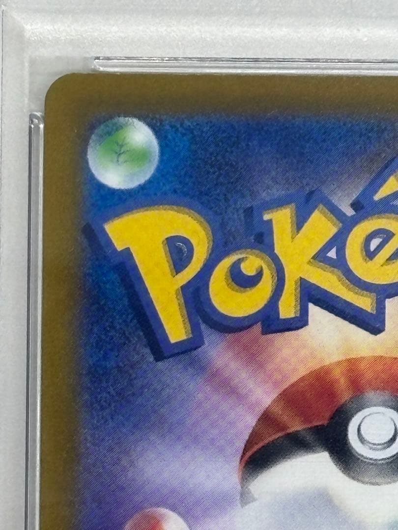 PSA10プレシャス ピカチュウ 323/S-P プレシャスコレクター