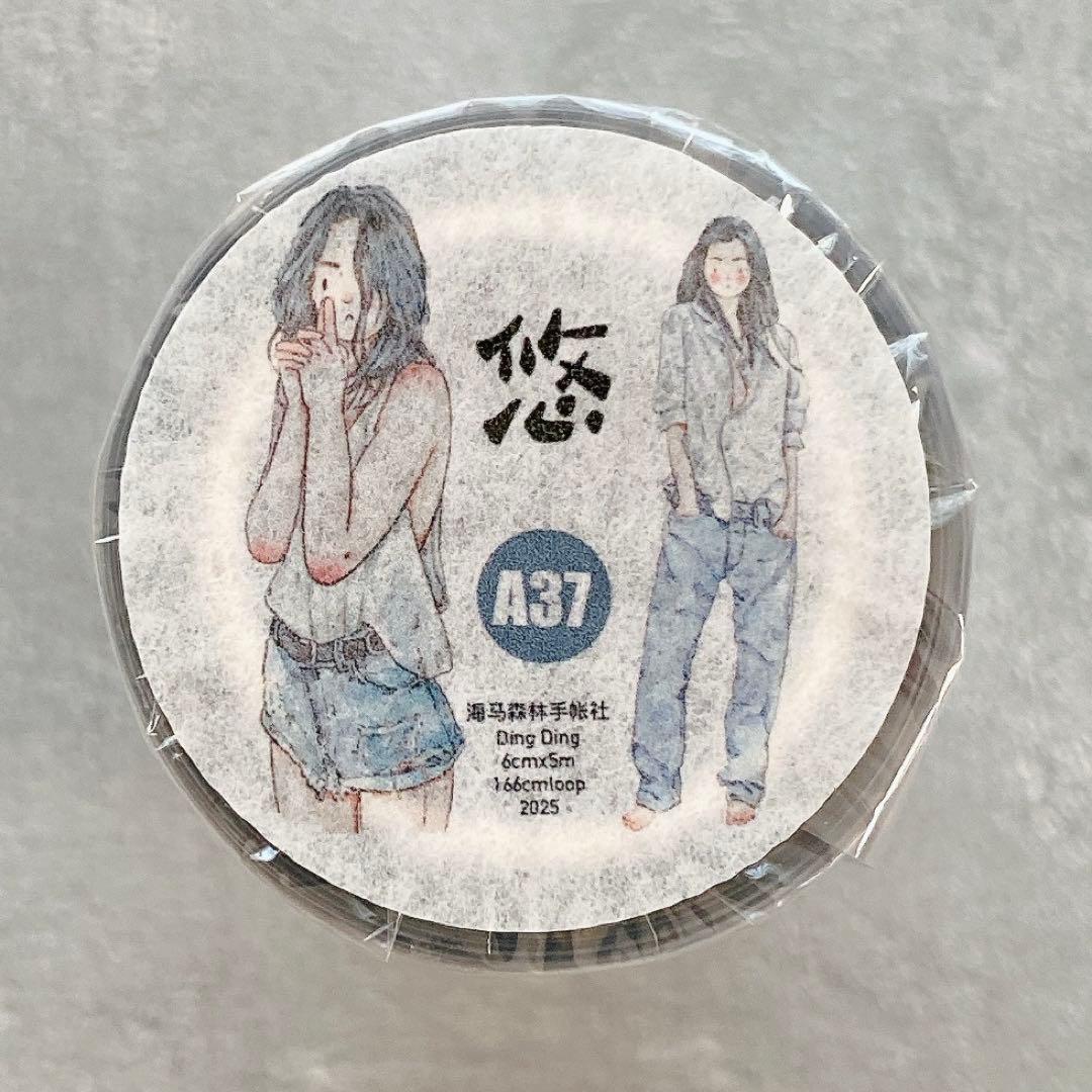 ⭐️SALE⭐️ 海马森林《悠》海外マスキングテープ　マステ 【2263】