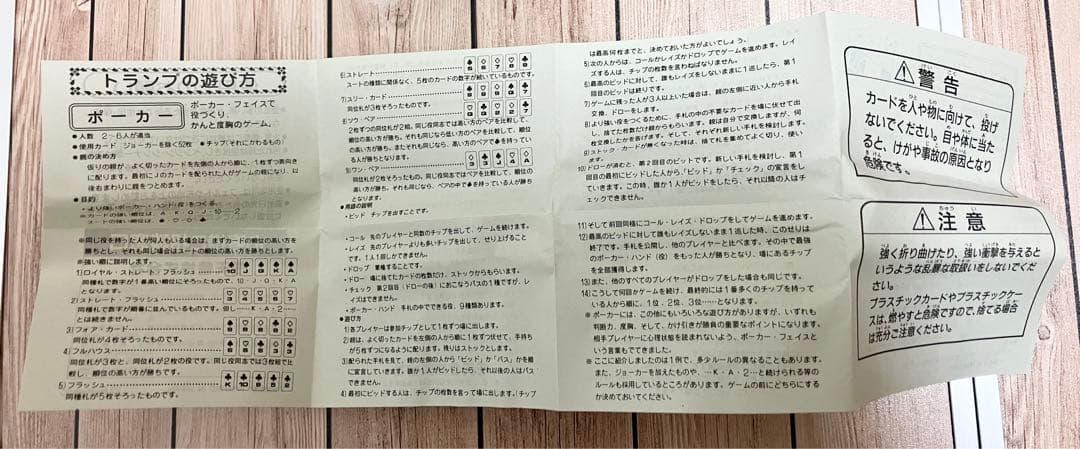 ポケットモンスター 緑 トランプ