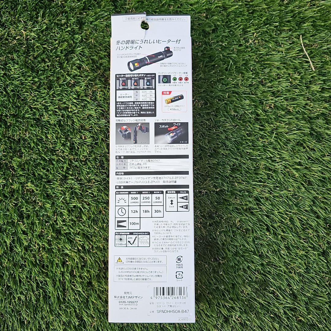 SFNDHH50A-B47 タジマ セフハンドライト ヒーター付