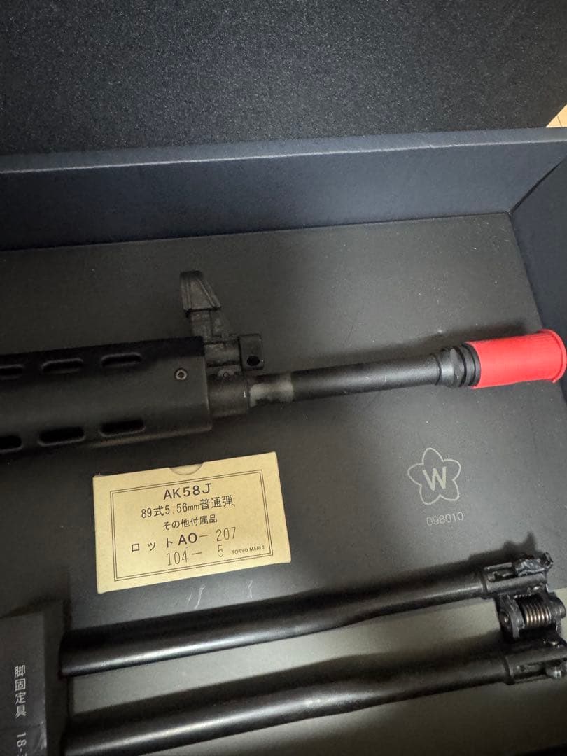 東京マルイ　89式小銃　折曲銃床型　ガスブロ