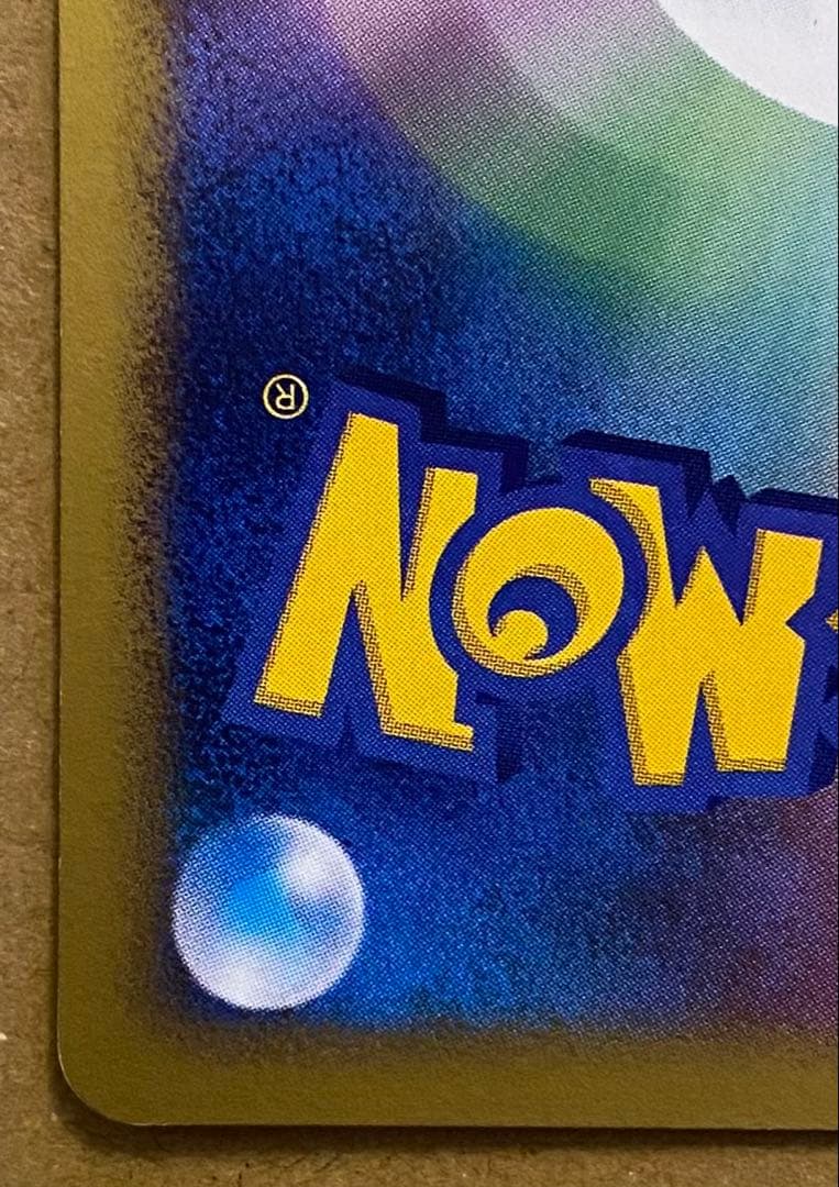 ピカチュウ 037/082 伝説の飛翔 2004 アンリミ プラズマ