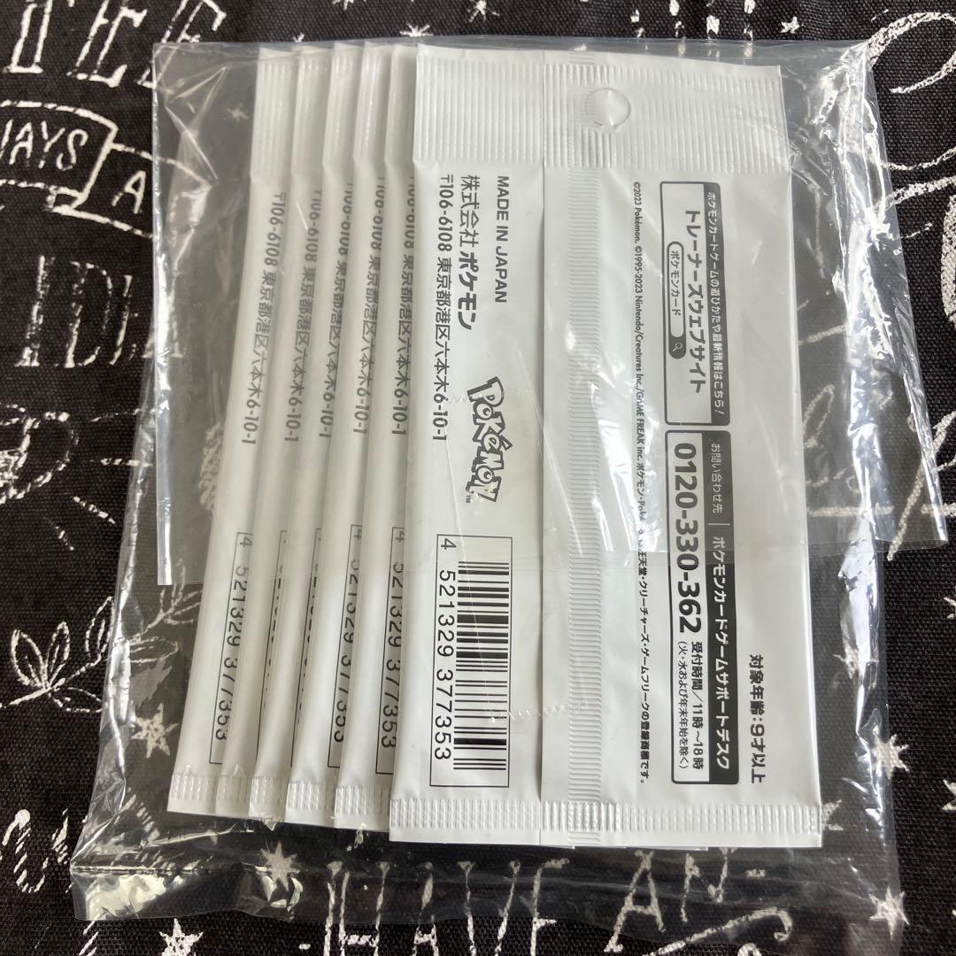 Yu Nagaba 長場雄　イーブイ　ブイズ　未開封プロモ　10パック＋おまけ