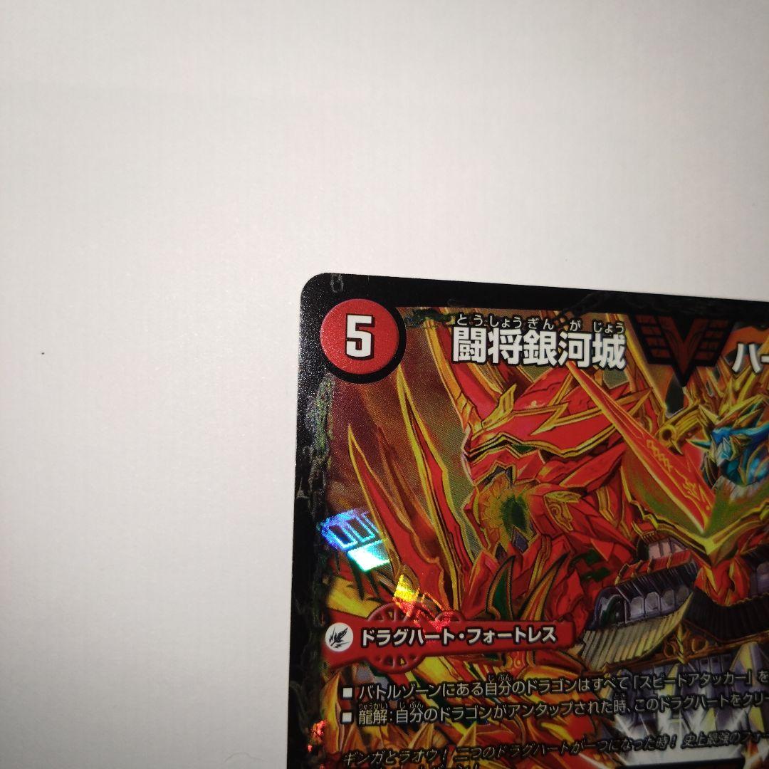 超戦覇龍ガイNEXT　文字シク